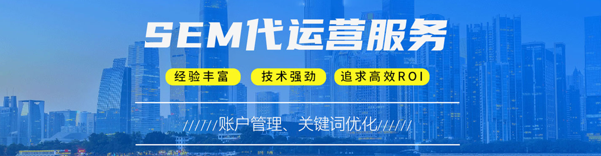 余庆竞价代运营